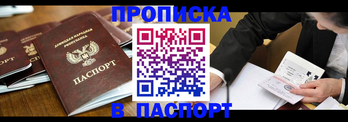 временная регистрация в квартире в Грязовце