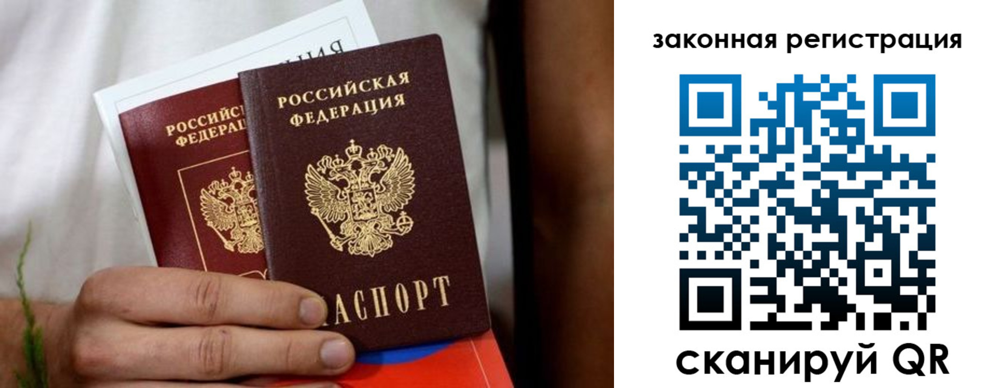 временная регистрация недорого в Грязовце