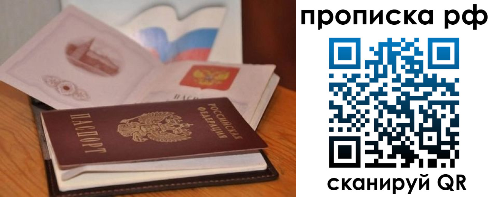 временная регистрация в Грязовце