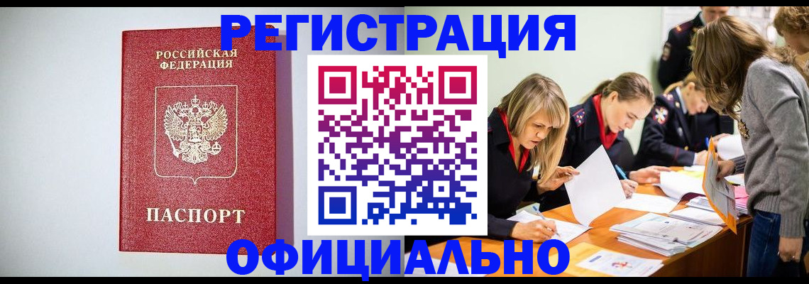 прописка от собственника в Грязовце