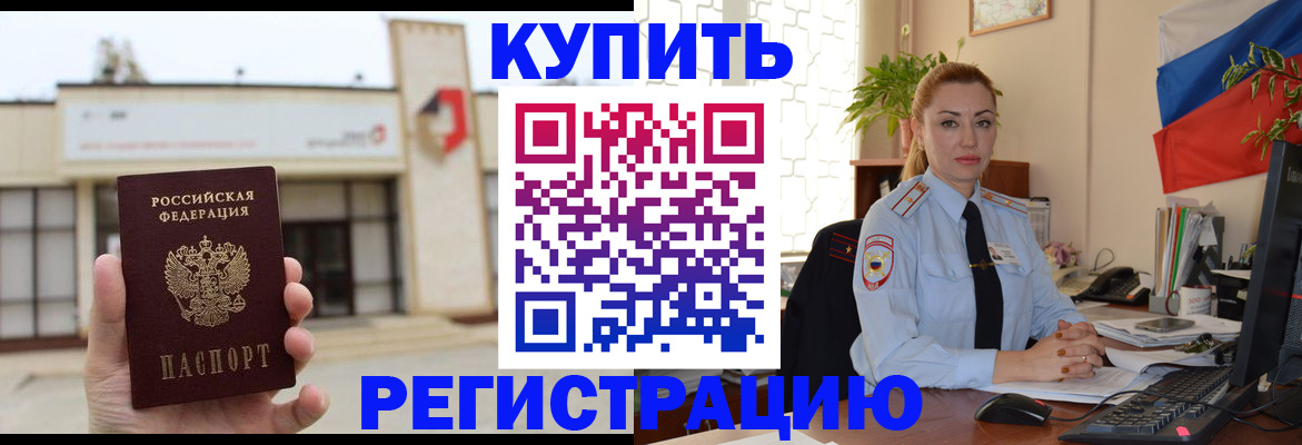 прописка иностранных граждан в Грязовце