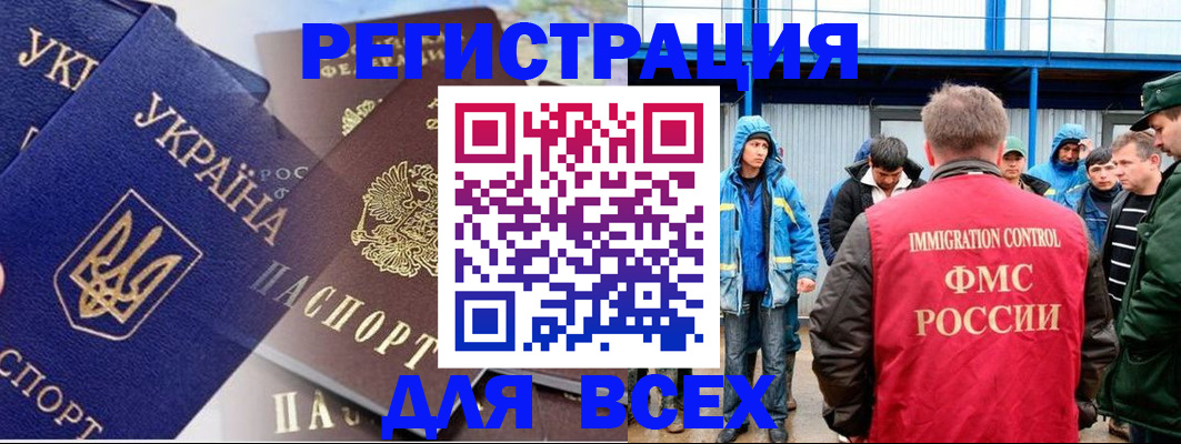 прописка в квартире в Грязовце