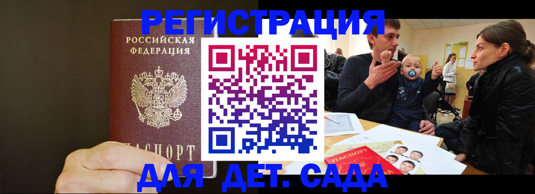 временная регистрация в Грязовце