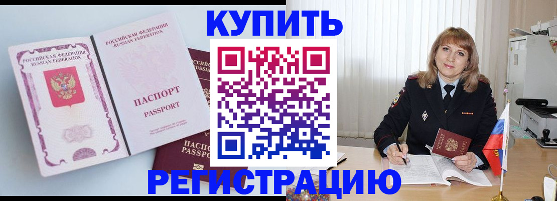 временная регистрация для всех в Грязовце