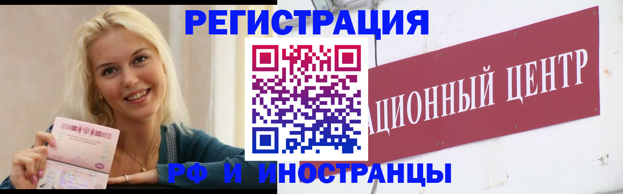 временная регистрация поиск в Грязовце
