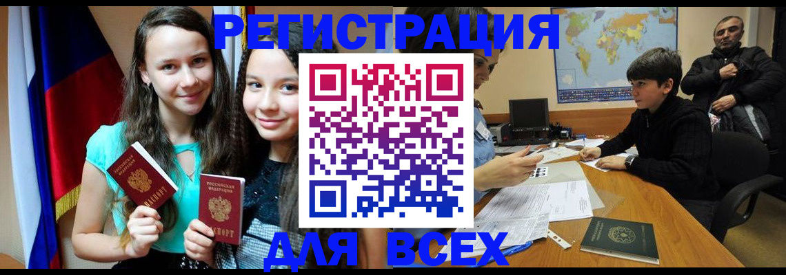 прописка для школы в Грязовце