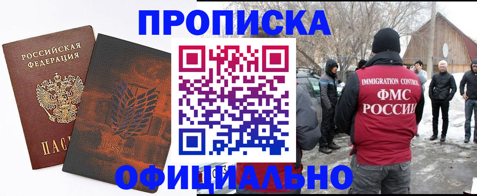 прописка от собственника в Грязовце
