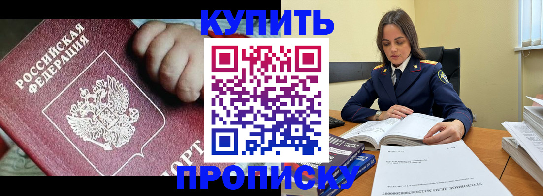 прописка поиск в Грязовце