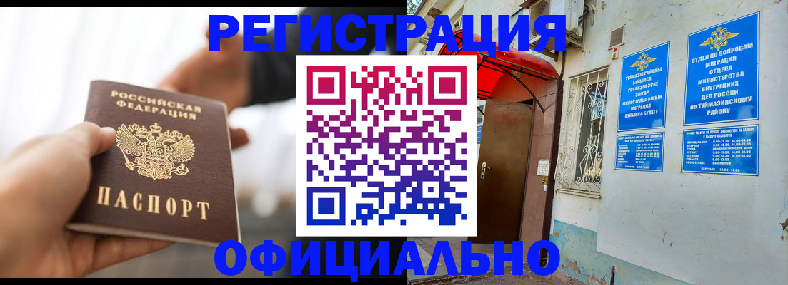 прописка от собственника в Грязовце